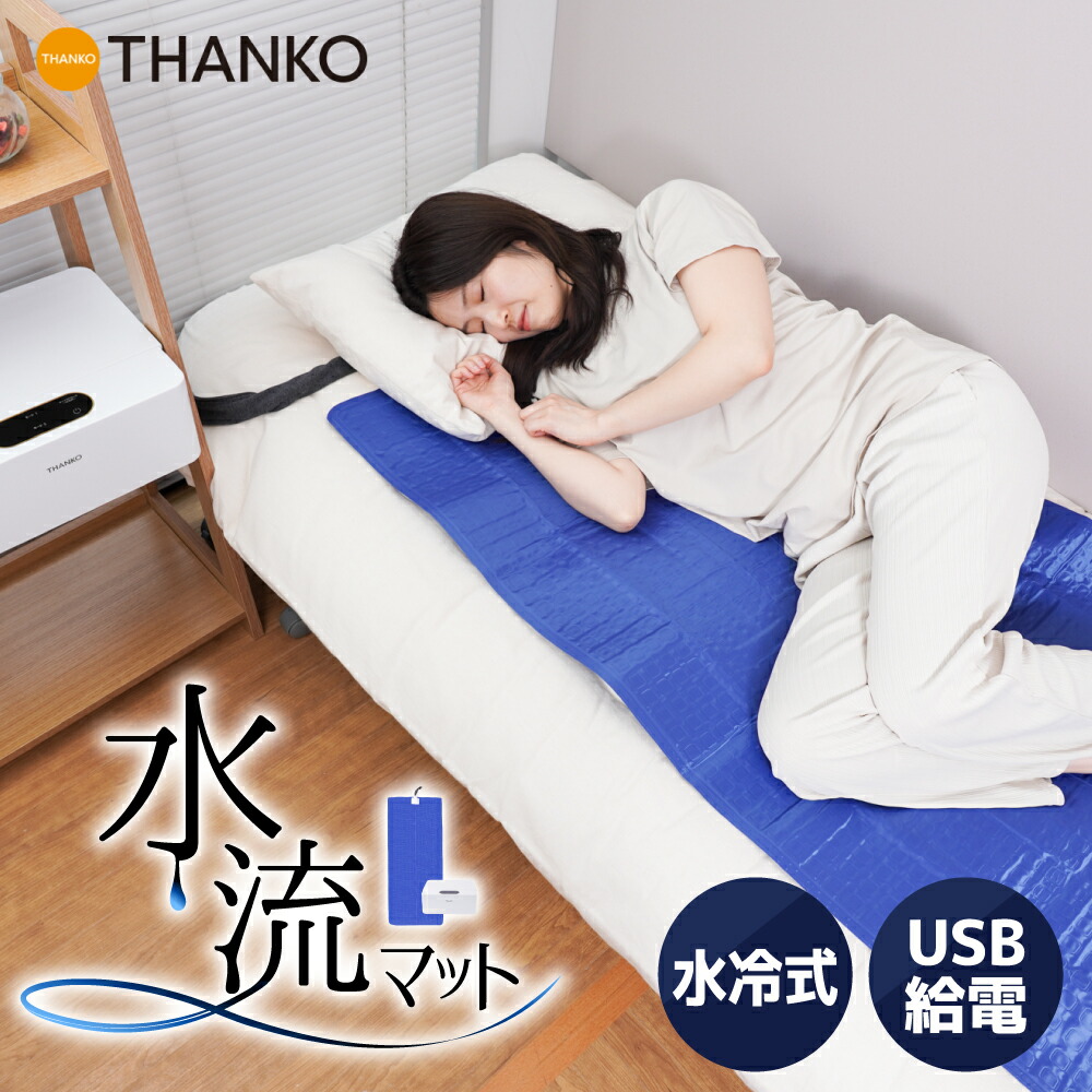 楽天市場】暑さ対策 水冷 マット 冷感 敷きパッド 持続 接触冷感