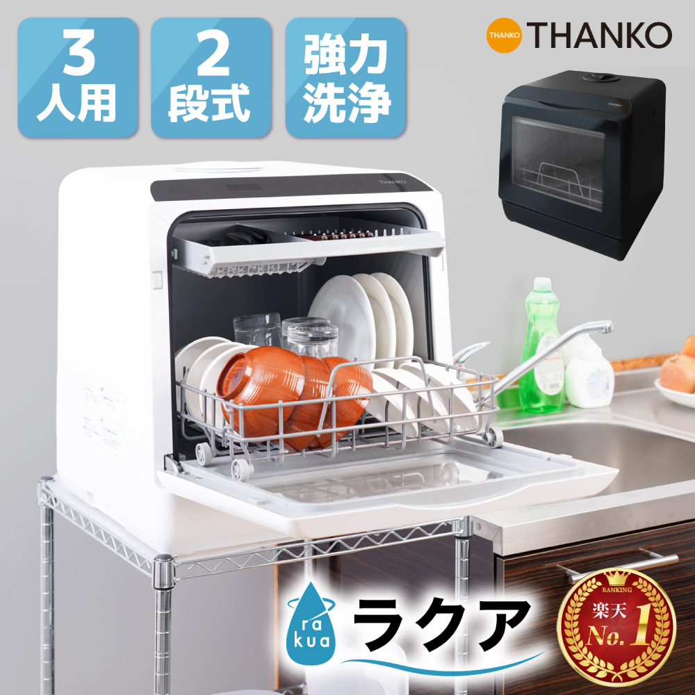 楽天市場】食器洗い乾燥機（横幅（cm）40 ～ 49.9,200 ～）（キッチン