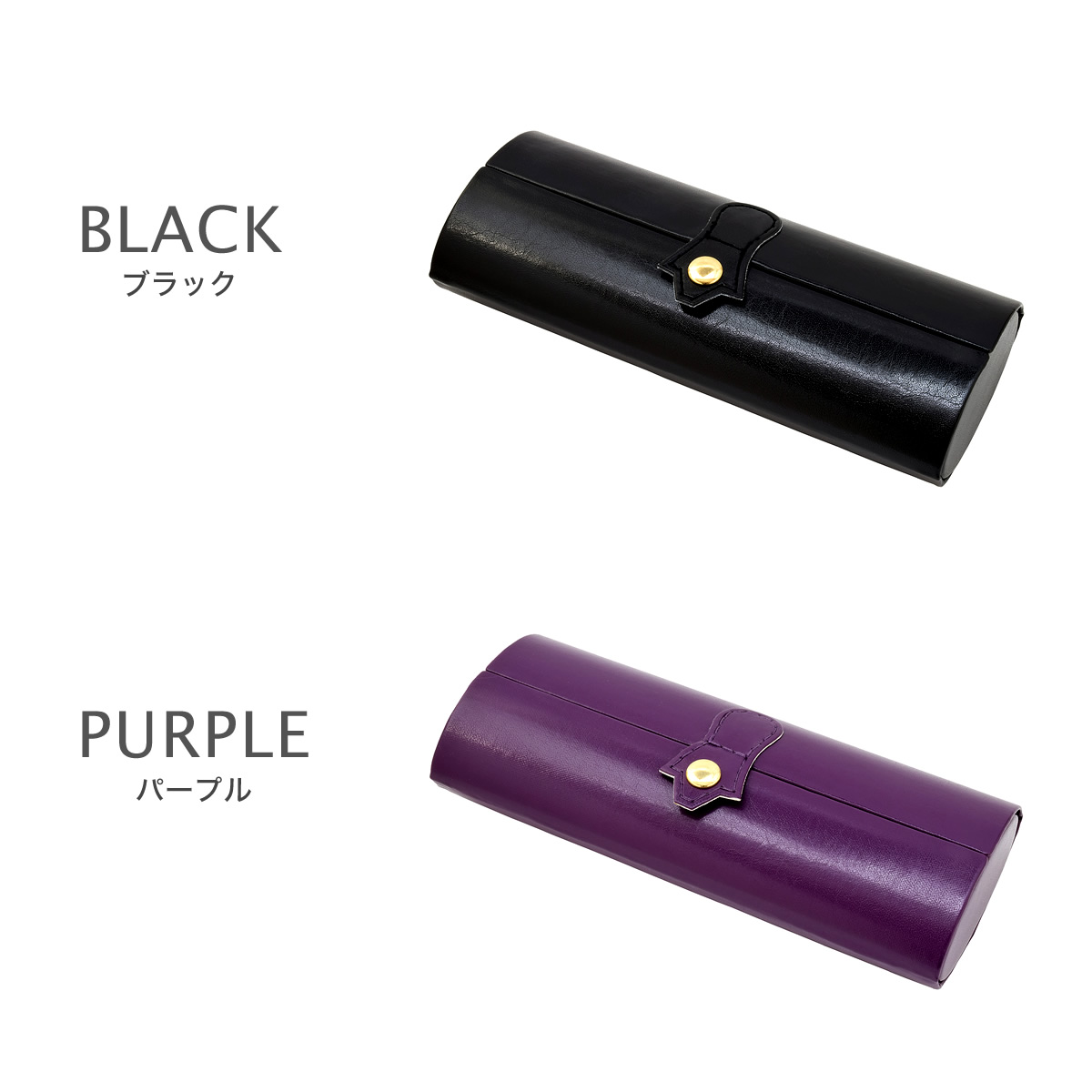 楽天市場】【メール便：1個まで】 楕円型レザー調メガネケース ベルト