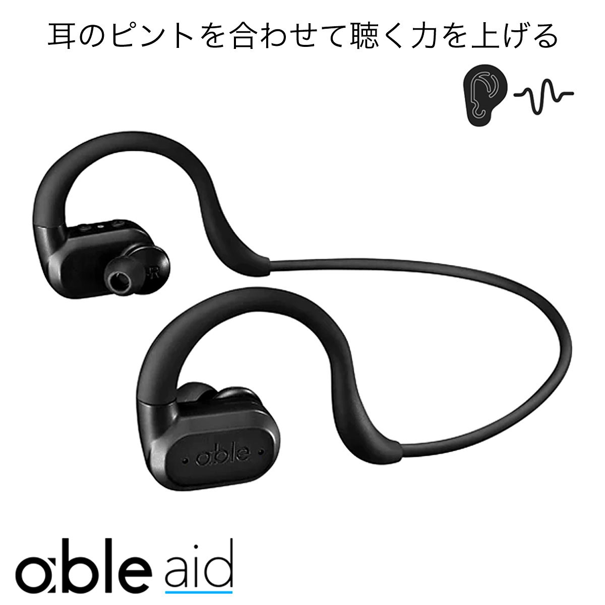 楽天市場】ABLE ADE 集音器 ワイヤレス エイブルエイド able ade