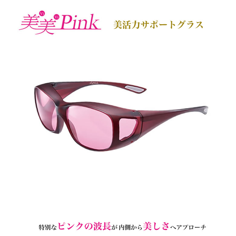 楽天市場】美美Pink 美美ピンク ビビピンク オーバーグラス 日本製