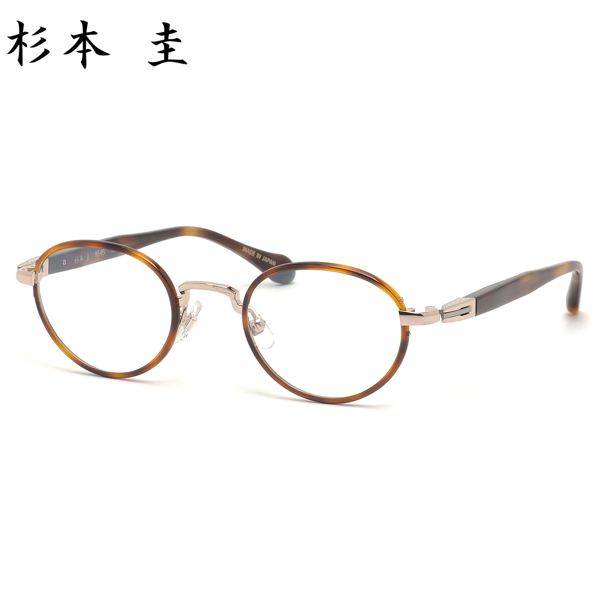 楽天市場】杉本圭 スギモトケイ メガネ KS-95 2 48サイズ SUGIMOTO KEI