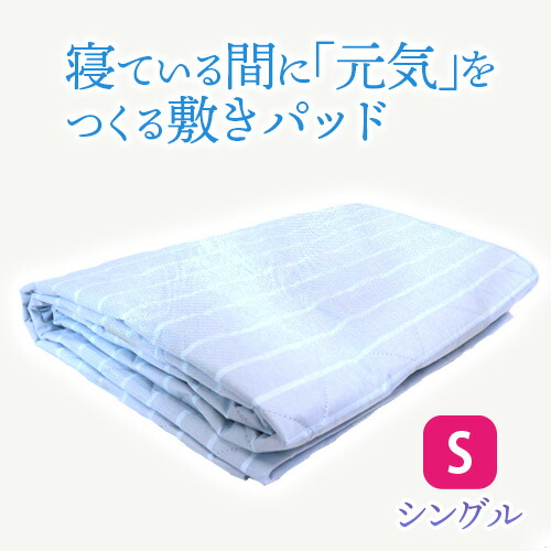 楽天市場】カタカムナの羽衣 シングル（約100×200cm） : トータル