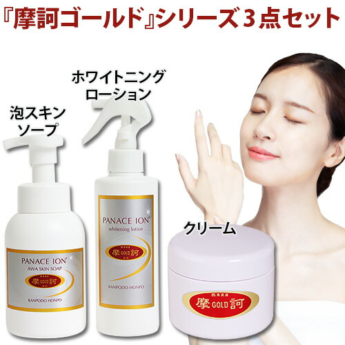 楽天市場】【予約注文：3月下旬出荷予定】摩訶ゴールドシリーズ3点