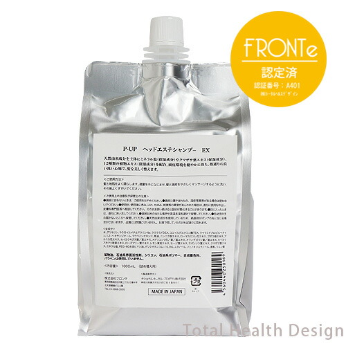 楽天市場】P-UP ヘッドエステシャンプ−EX 1000ml : トータルヘルス
