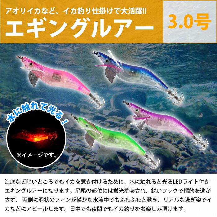 楽天市場】エギ エギング 餌木 2.5号 13g 4個セット クリアカラー