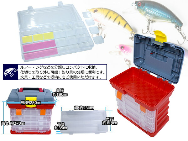 楽天市場】釣りの必需品！ 釣り用 道具入れ 万能タックルボックス