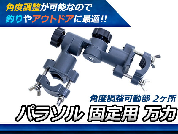 楽天市場】ヘラ釣り用 パラソル固定用金具 万力 2点止め へらぶな 釣り