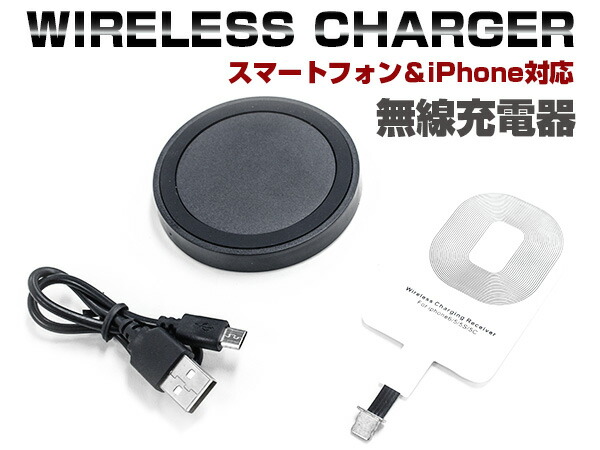 楽天市場】Qi (チー)対応 ワイヤレス充電器 USBケーブル付 丸型