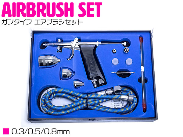 楽天市場】0.3mm/0.5mm/0.8mm トリガー式 エアブラシ 重力式 エアー