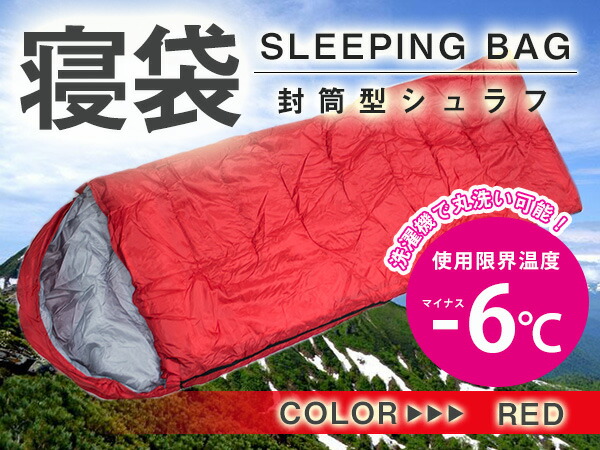 楽天市場】フード付き 封筒型 寝袋 シュラフ 一人用 ワイドサイズ 1人