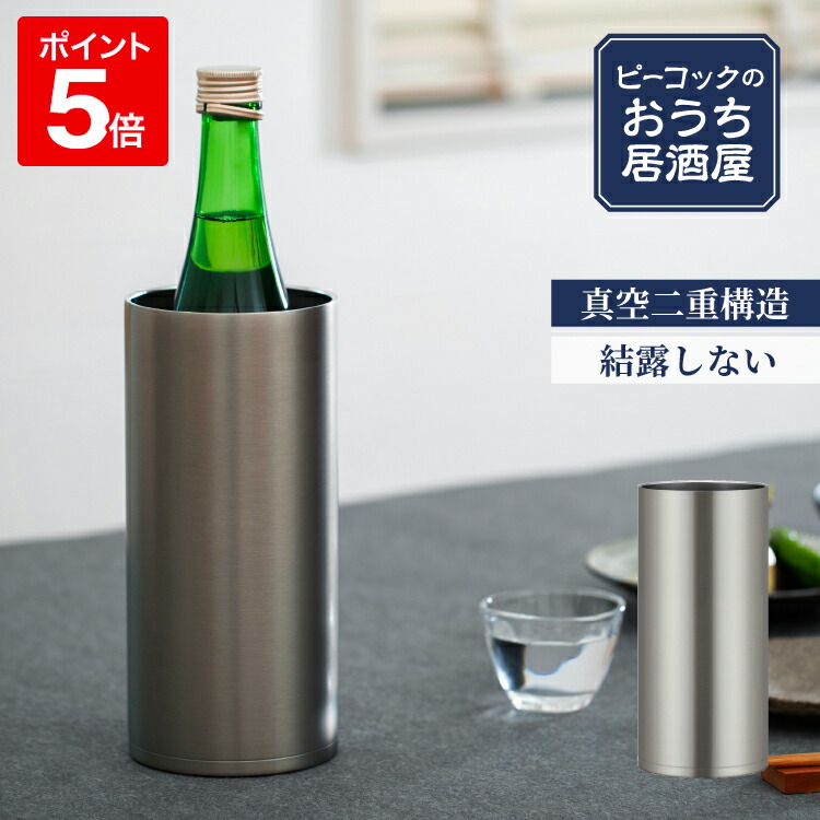 楽天市場】【公式】冷酒クーラー ワインクーラー 1250ml 1.25L 氷不要