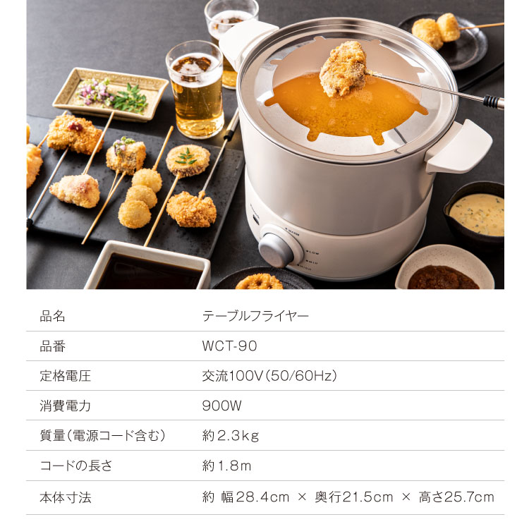 楽天市場】半額☆スーパーSALE【公式】ピーコック 卓上フライヤー 串