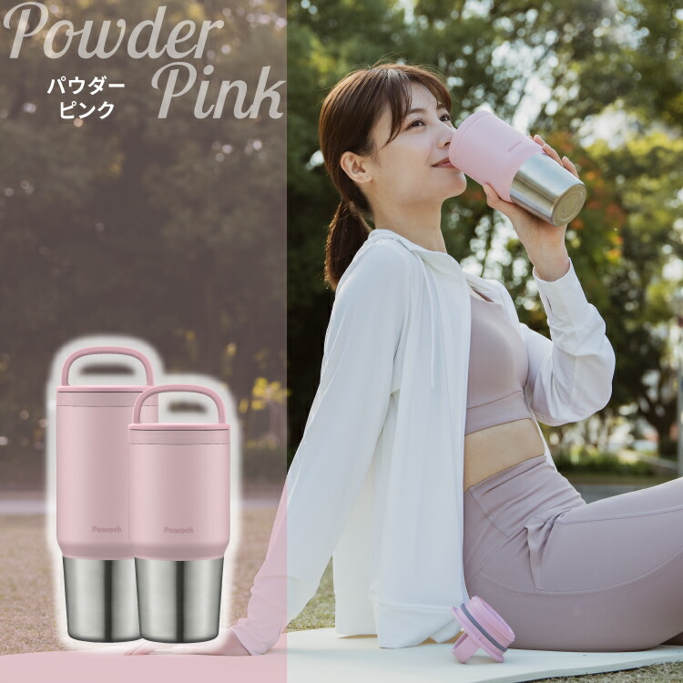 楽天市場】【3/4 20:00~☆ポイント10倍】【公式】水筒 タンブラー