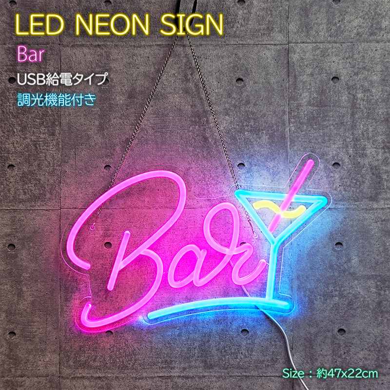 楽天市場】bar ネオンサインの通販
