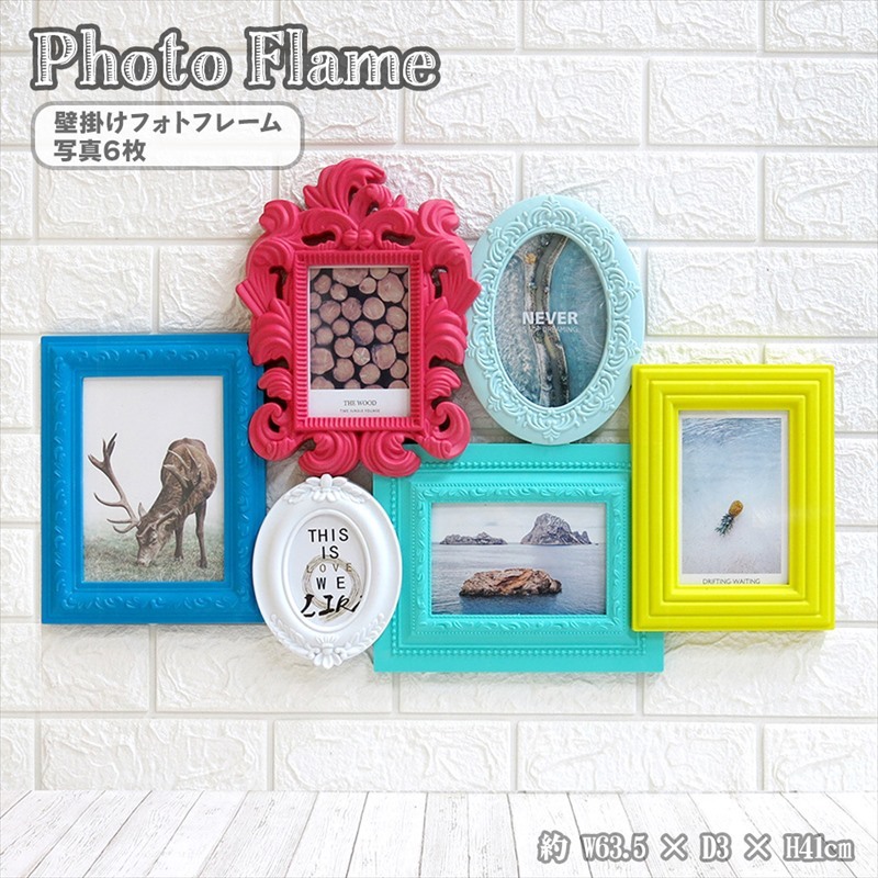 楽天市場】フォトフレーム 壁掛け 多面フォトフレーム 写真立て 6枚