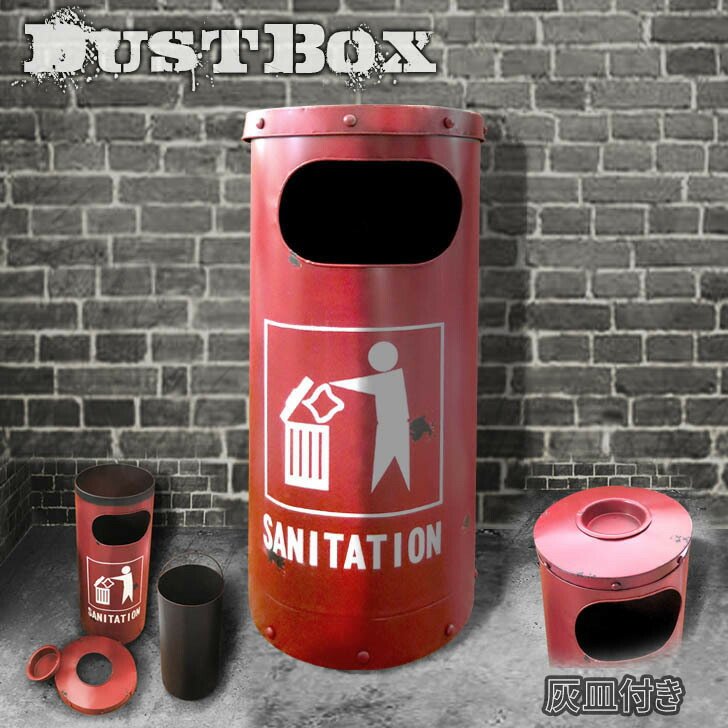 楽天市場】アメリカン雑貨 特大 ダストボックス 灰皿 ゴミ箱