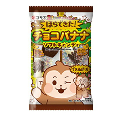 楽天市場】コリス ほらできた!チョコバナナソフトキャンディ 36g