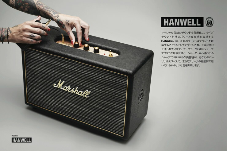 楽天市場】MARSHALL HANWELLマーシャル 50周年記念 アニバーサリー 最