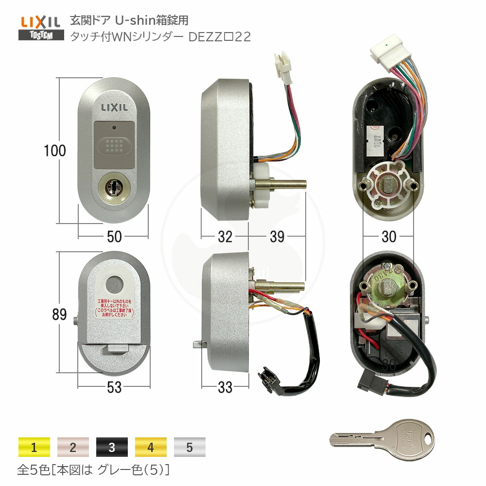 楽天市場】【3/11 01:59迄 全品P10倍】TOSTEM タッチ付シリンダ錠