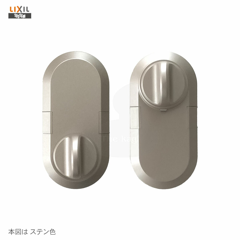 楽天市場】電動サムターン・R / 1個入 部品色：ブラストシルバー