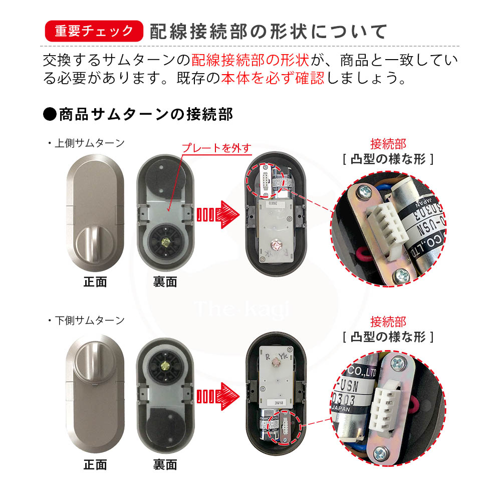 楽天市場】【3/11 01:59迄 全品P10倍】TOSTEM 電動サムターンセット
