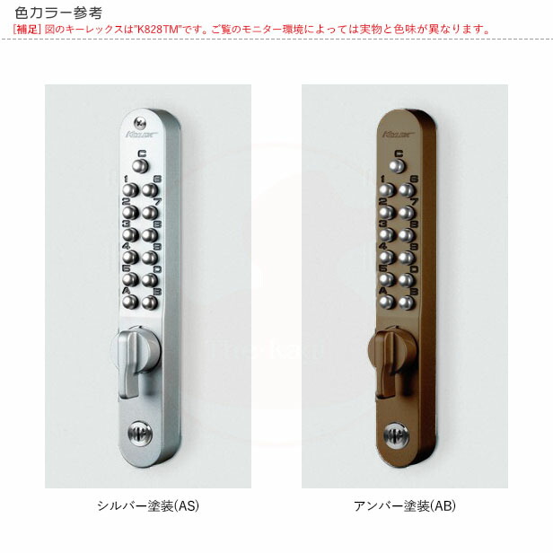楽天市場】長沢 KEYLEX キーレックス800 K828TM 面付引戸自動施錠 扉厚