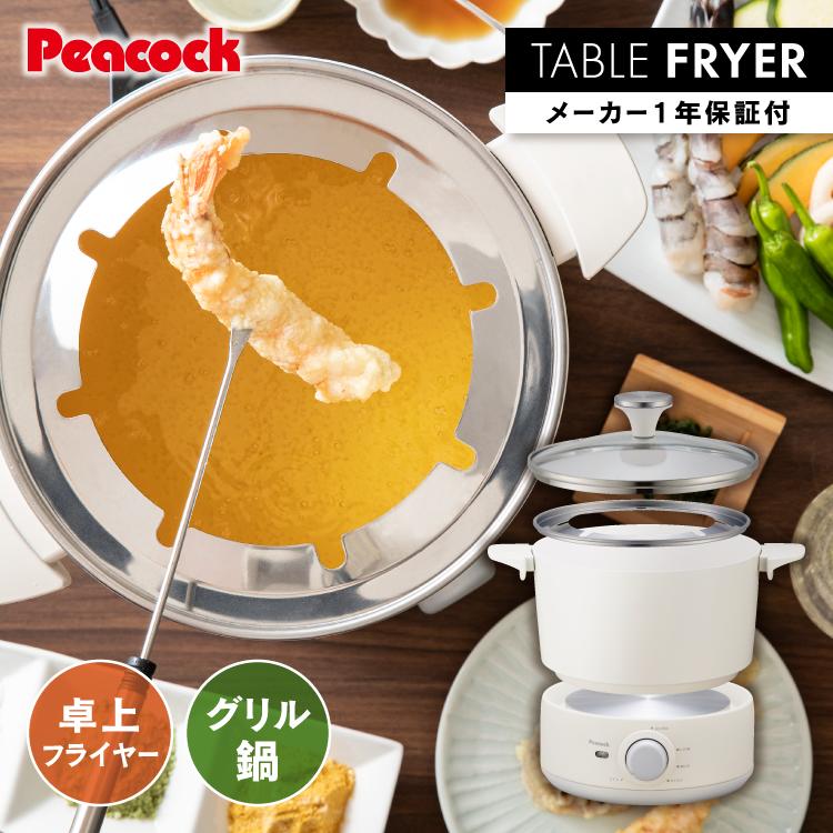 楽天市場】【特典付き】卓上フライヤー 電気フライヤー 串揚げ 串カツ