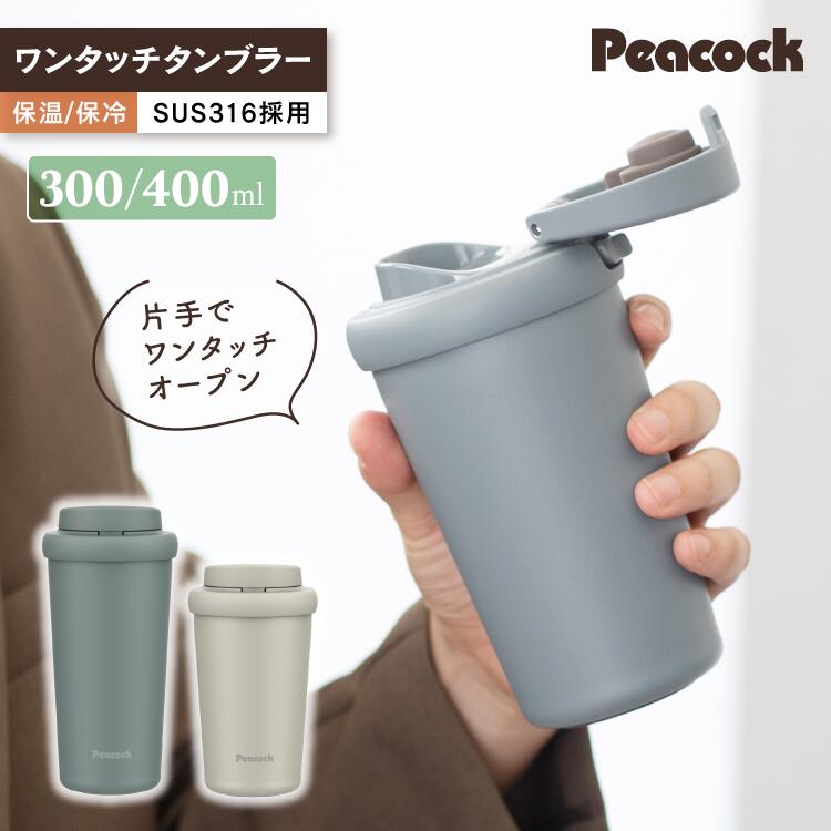 楽天市場】【10％OFF+P10倍+特典あり】保温タンブラー 持ち運び 蓋付き