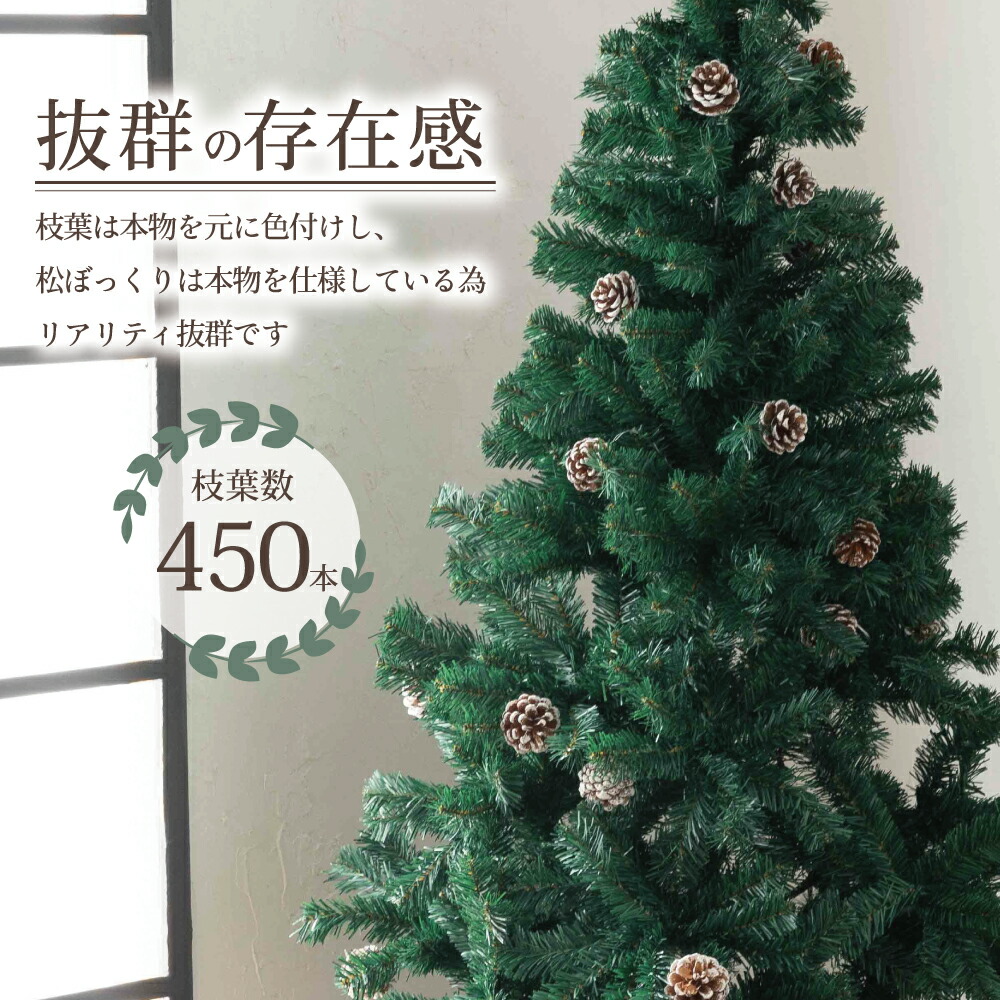 楽天市場】クリスマスツリー 150cm 『本物の葉の色を再現した