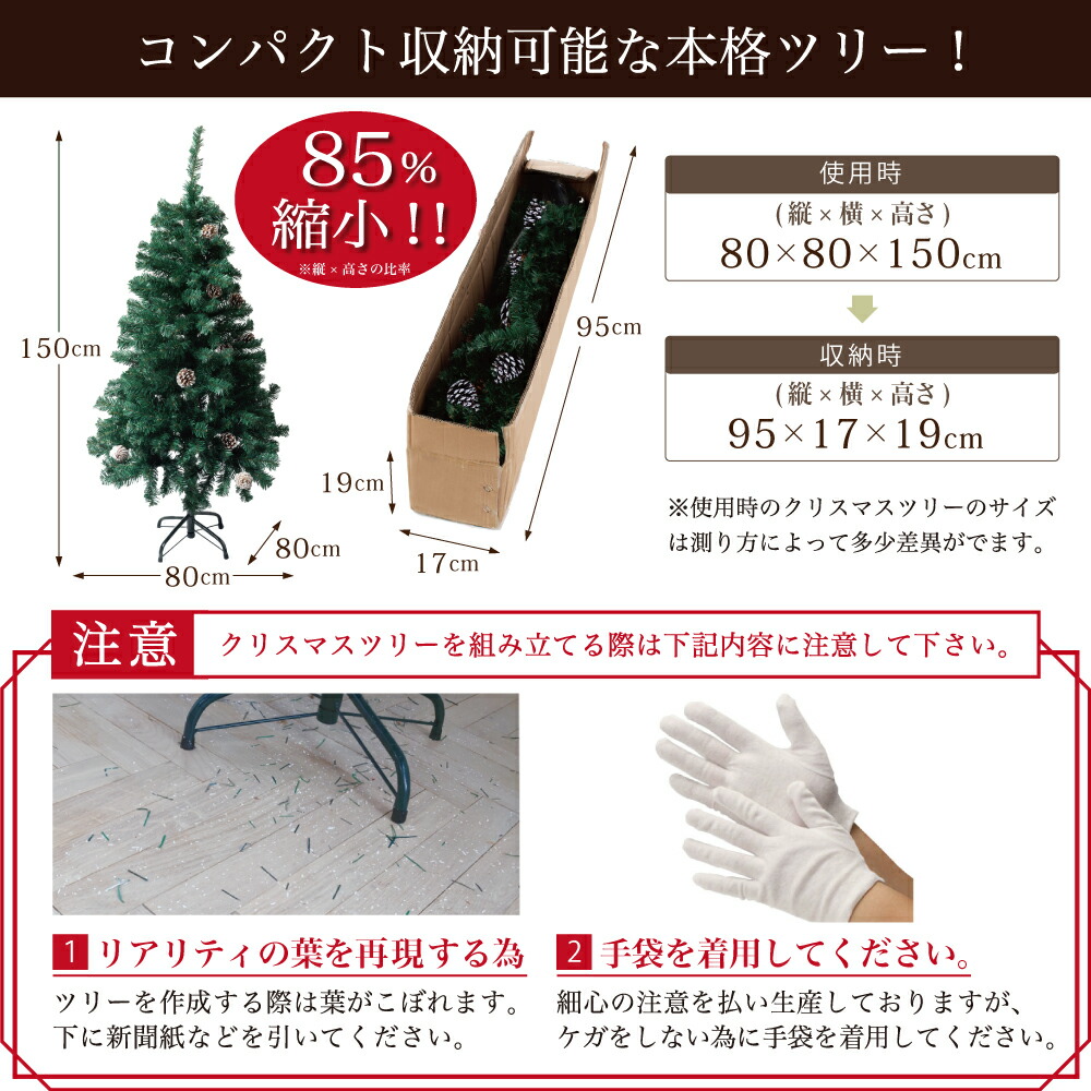 楽天市場】クリスマスツリー 150cm 『本物の葉の色を再現した