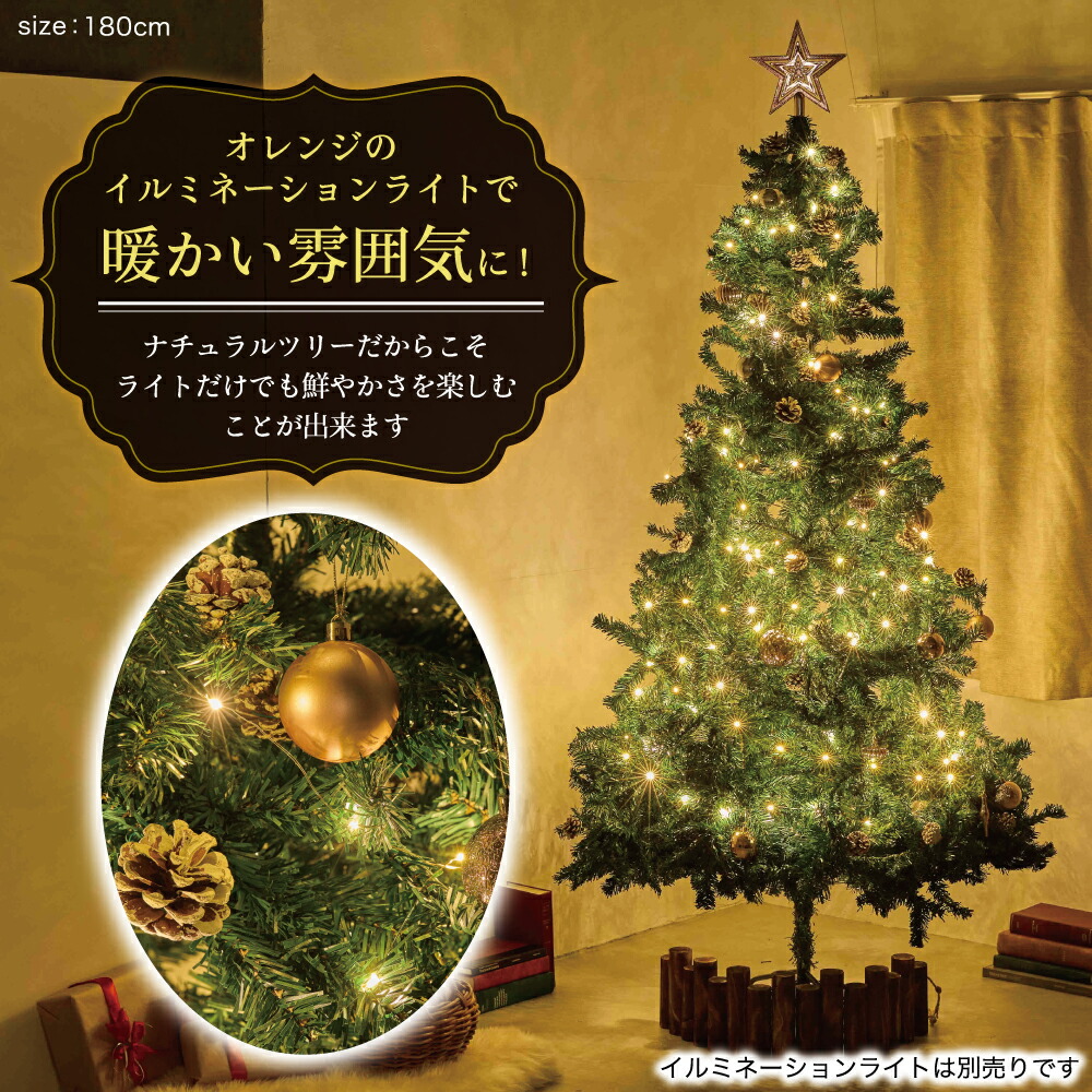楽天市場】クリスマスツリー 180cm 『本物の葉の色を再現した