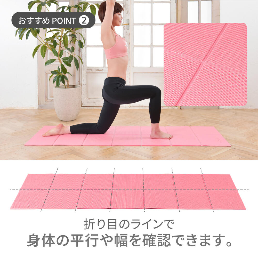 楽天市場】ヨガマット 6mm 折りたたみ 【スポーツ専門店が本気で考えた