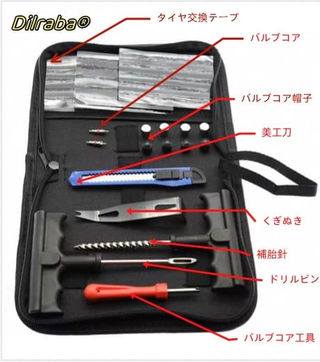 楽天市場】31点セット タイヤ修理ツールキット パンク修理キット 車