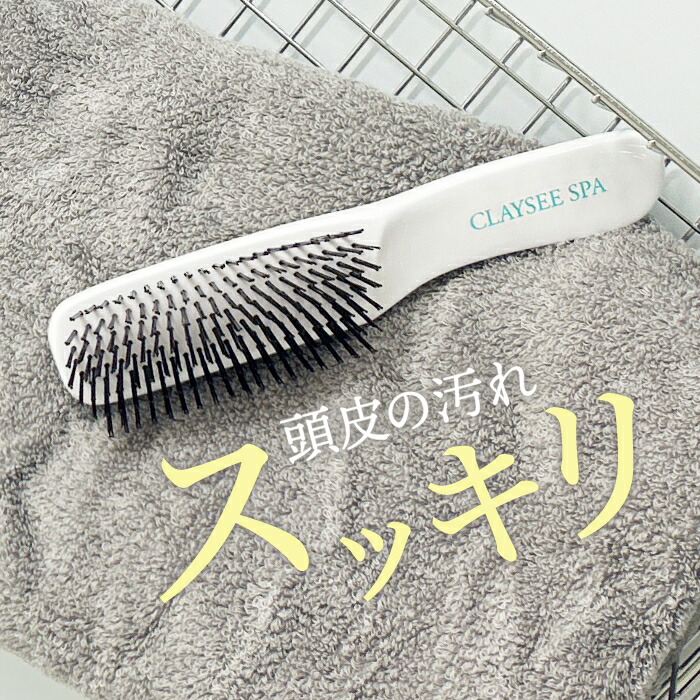 楽天市場】【メール便5cm】クレイシースパ ヘッドスパブラシ