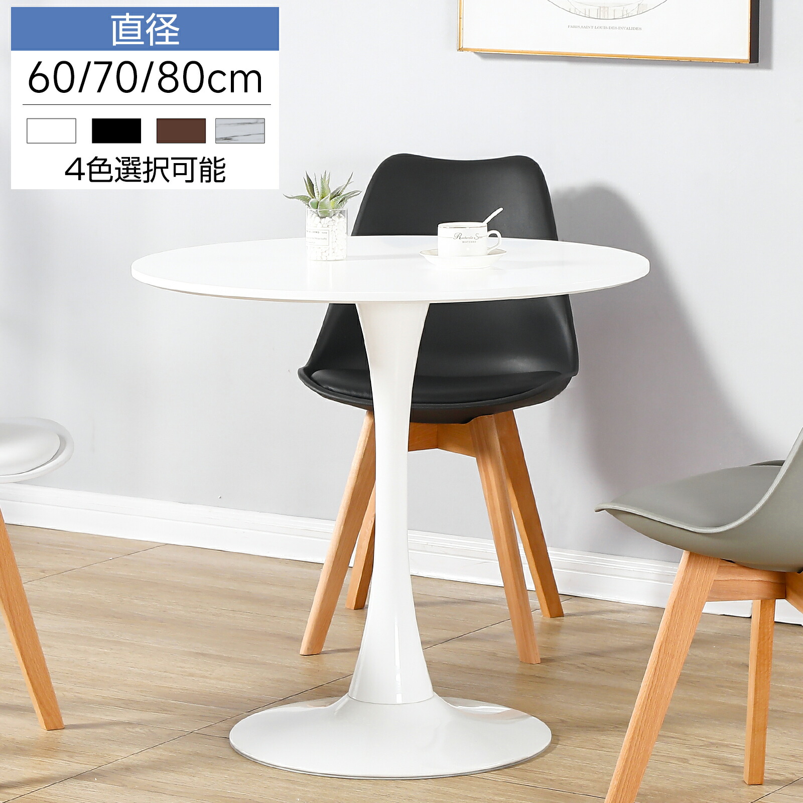 楽天市場】【3月4日20時〜P5倍＆最大2000円クーポン 】丸テーブル