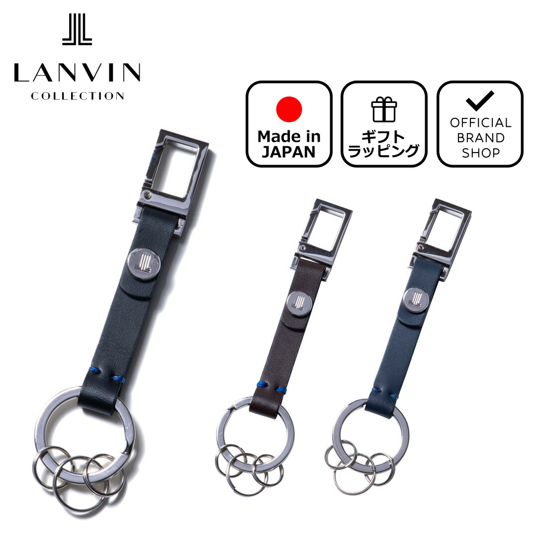 楽天市場】【正規販売店】LANVIN COLLECTION キーホルダー【JLMW7JK2