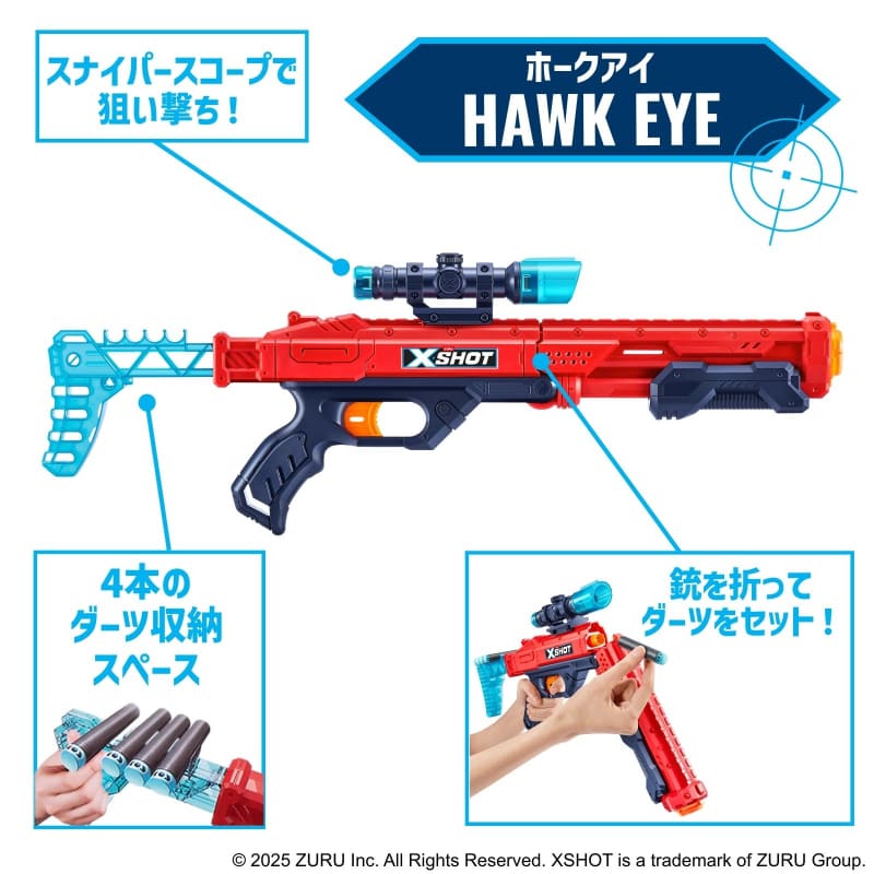 楽天市場】ZURU 【XSHOT Excel Hawk Eye エックスショット エクセル