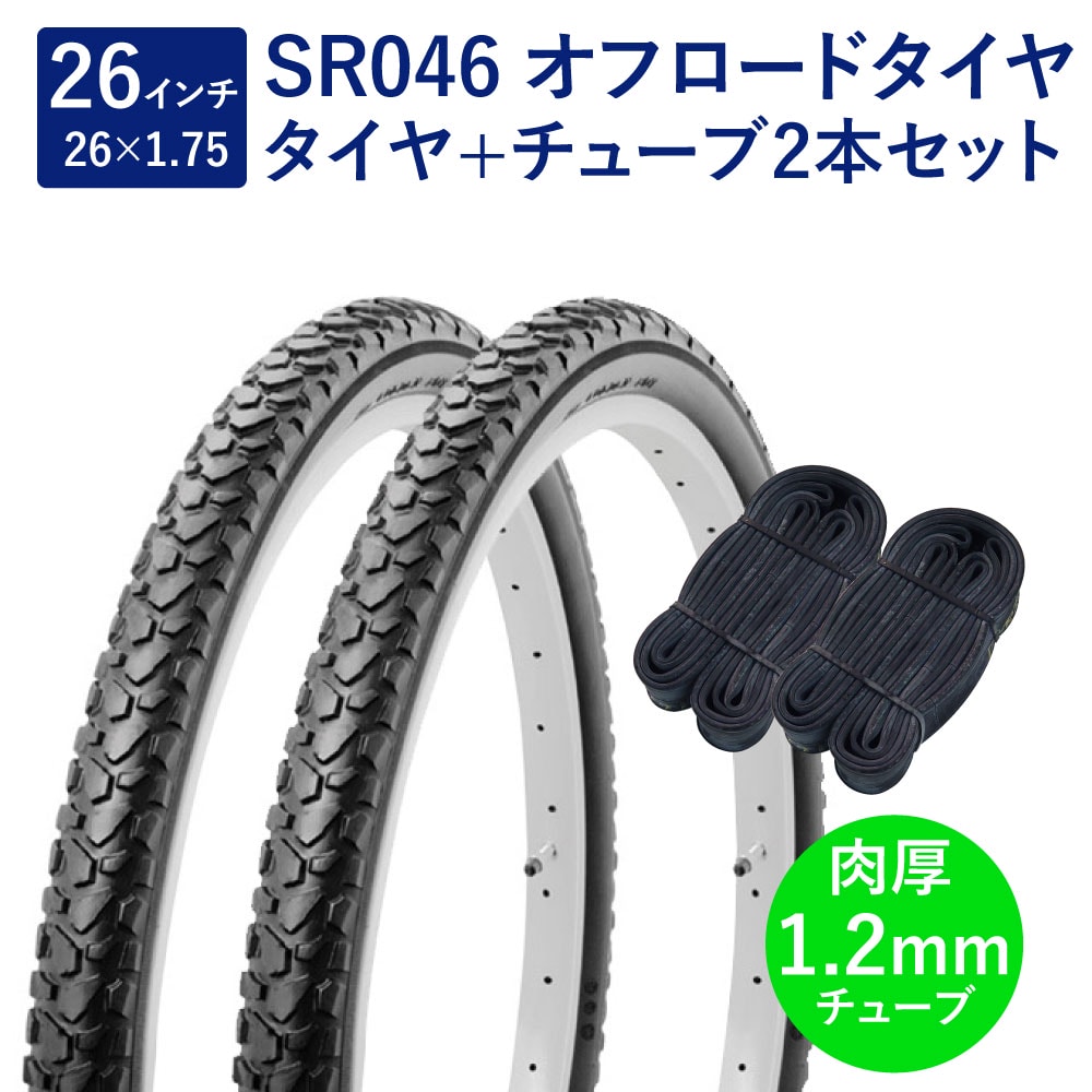 楽天市場】自転車 タイヤ 26インチ ブロックタイヤ チューブ 各2本