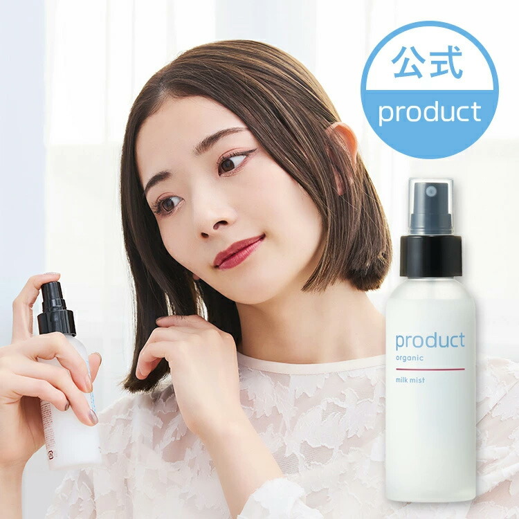 楽天市場】【P5倍！4日20:00-11日1:59】【公式】ミルクミスト