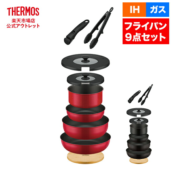 楽天市場】【公式 アウトレット】サーモス 取っ手のとれるフライパン9