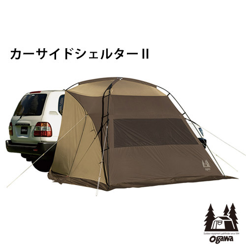 楽天市場】カーサイドシェルター2 Car Side Shelter II(ダークブラウン