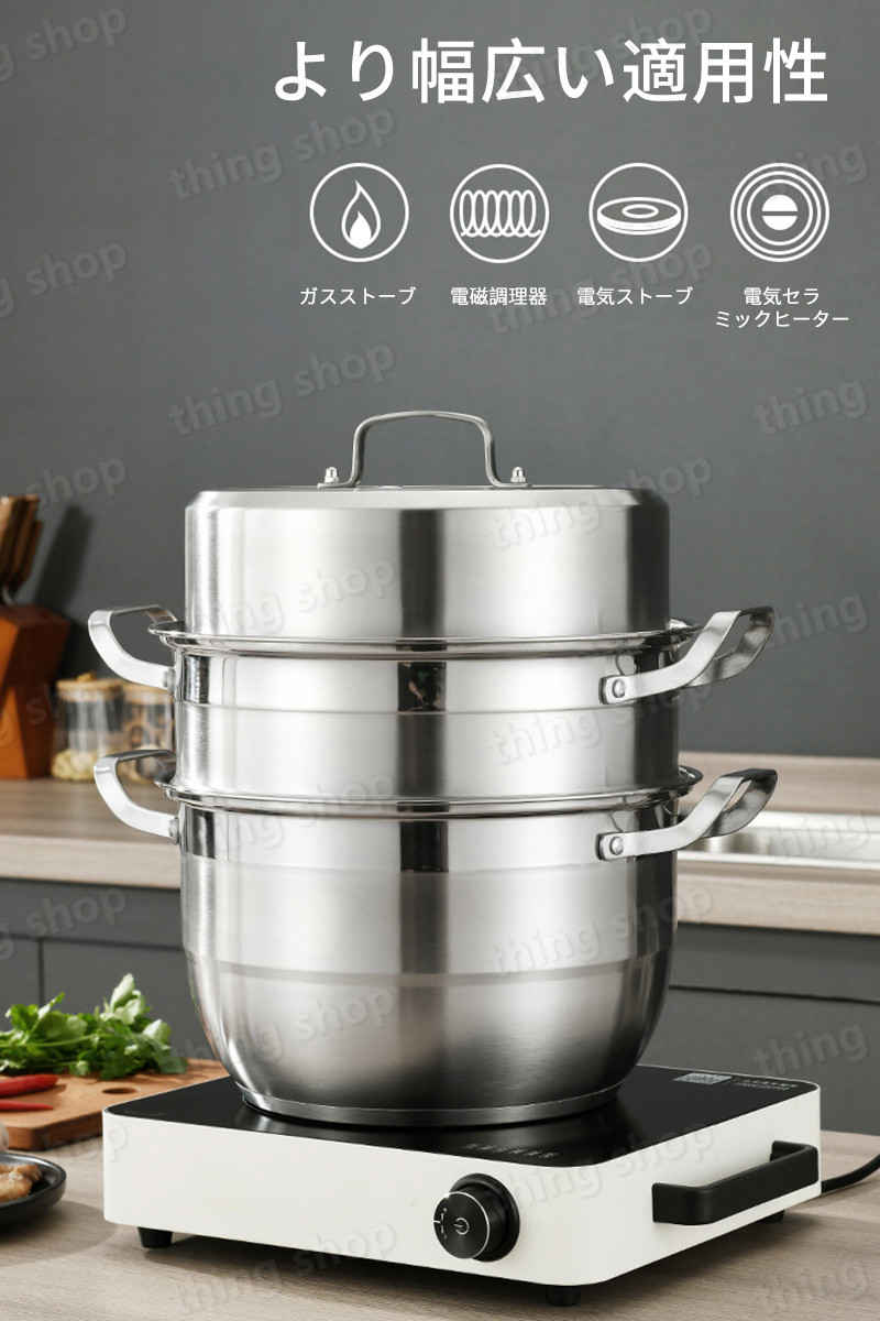 楽天市場】お買い物マラソン【P5倍】蒸し器 三段 32cm 大容量 IH対応