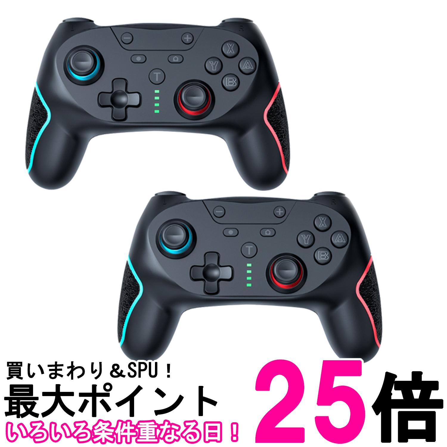 楽天市場】switch コントローラー 2個セットの通販