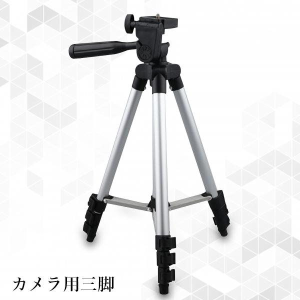 楽天市場】ビデオカメラ 三脚 カメラ スタンド デジカメ 一眼レフ 360