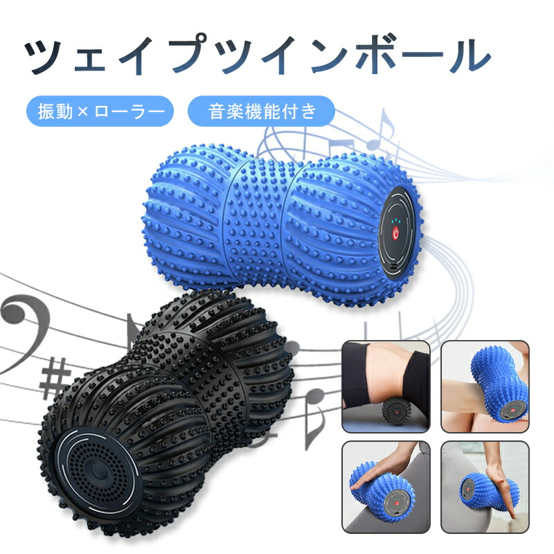 楽天市場】【supersale最大2000円OFF】振動ボール 振動ツイン ミニ