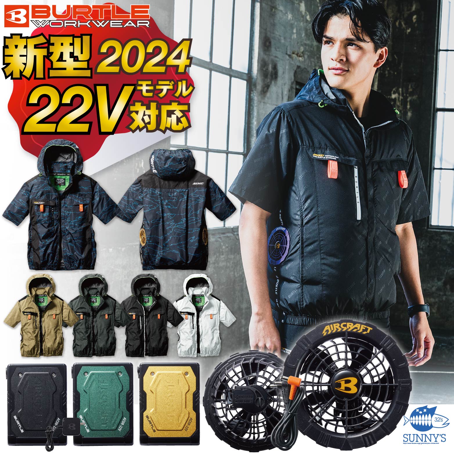 楽天市場】バートル BURTLE 2024 最新 22V エアークラフト 半袖【フル