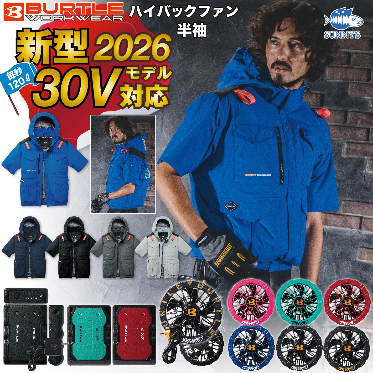 楽天市場】空調服 バートル セットの通販