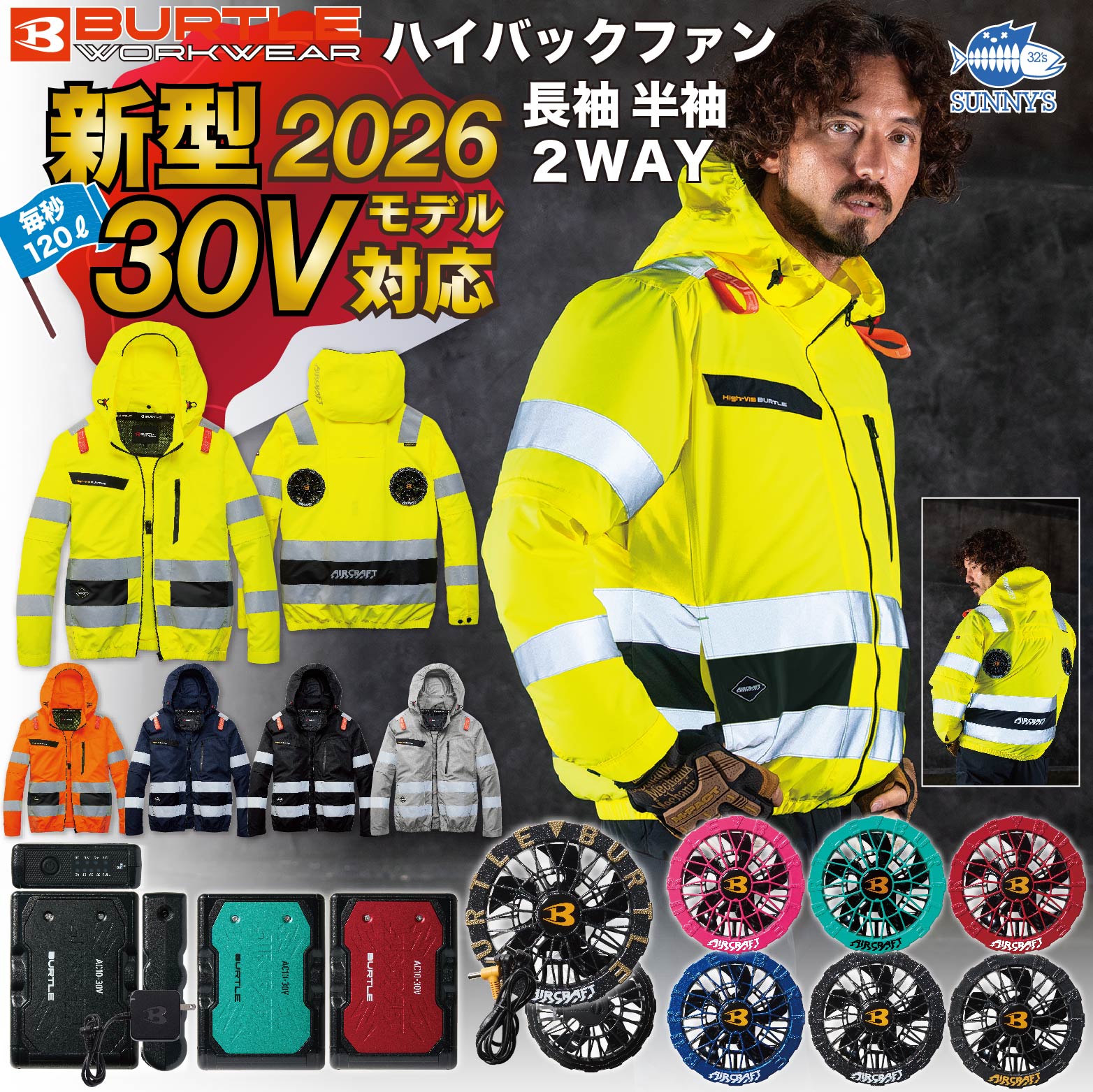 作業服 空調服ファン」の人気商品一覧 | 安い商品を通販サイトから探す