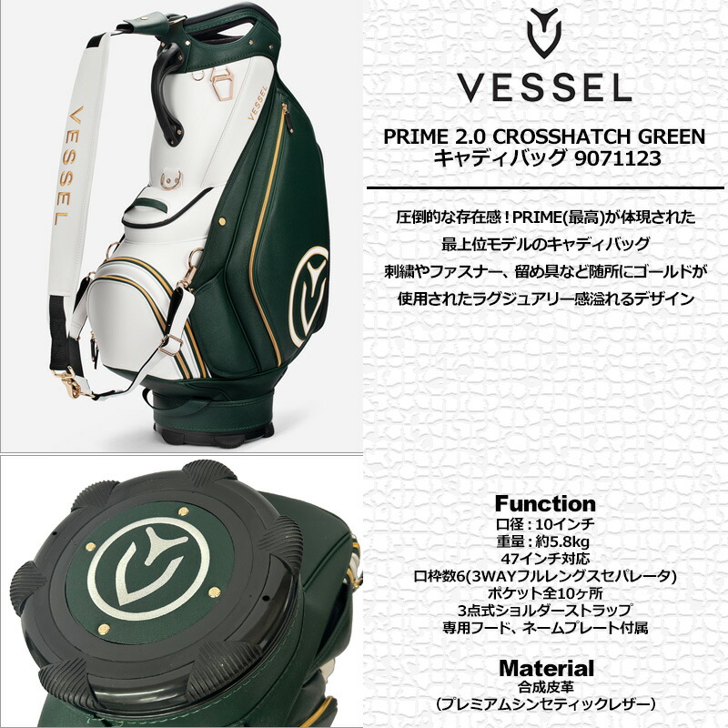 楽天市場】ベゼル 2025 キャディバッグ 10型 PRIME 2.0 CROSSHATCH